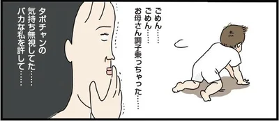 ごめん、許して…