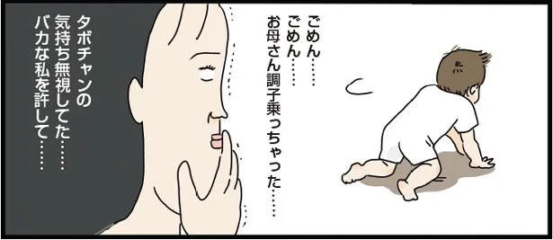 ごめん調子乗った　フリースタイル家族(8)