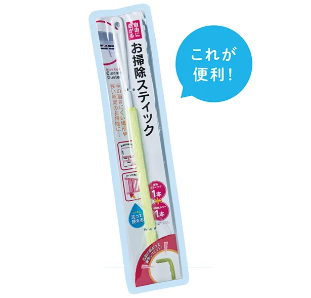 これが便利！▷お掃除スティック ￥100 ／キャンドゥ