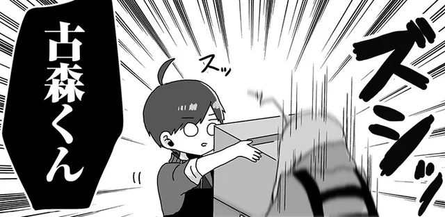 ドSなチャレンジ精神　バイトの古森くん(3)