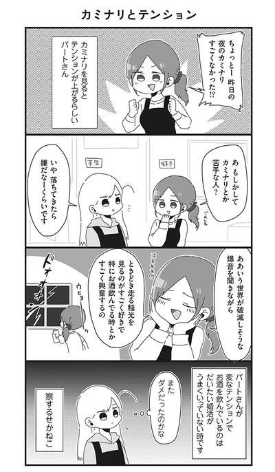 【画像を見る】バイトの古森くん