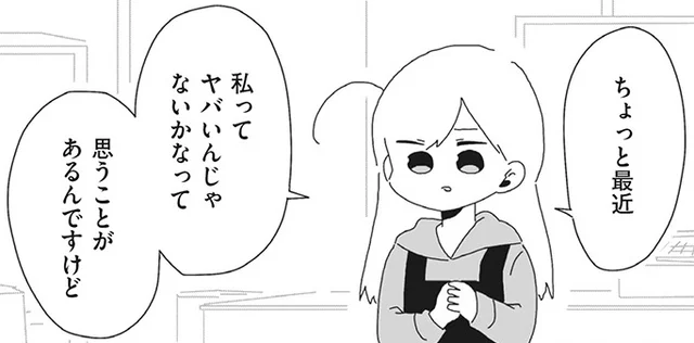 古森くんでさえ言葉を失うヤバさ　バイトの古森くん(9)