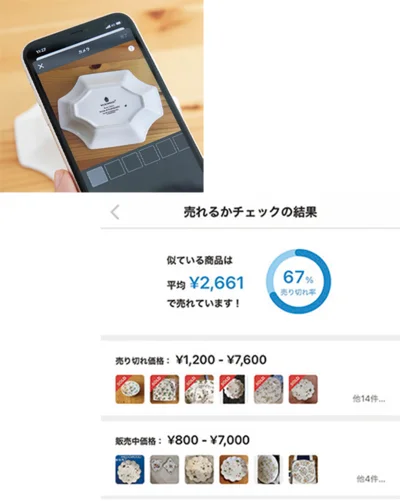 【画像で全手順を見る】まずはメルカリで売れるか？相場をチェックから！