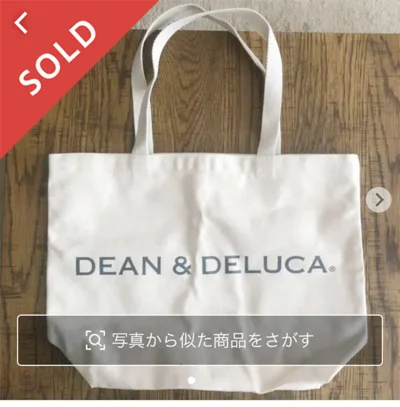＼１０分で売れた！／DEAN&DELUCAのトートバッグ「1,000円」