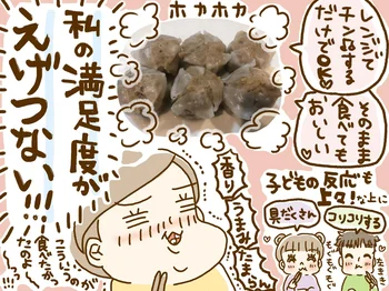 味の満足度がすごすぎる！冷凍庫に常備しておきたい「五目シュウマイ」