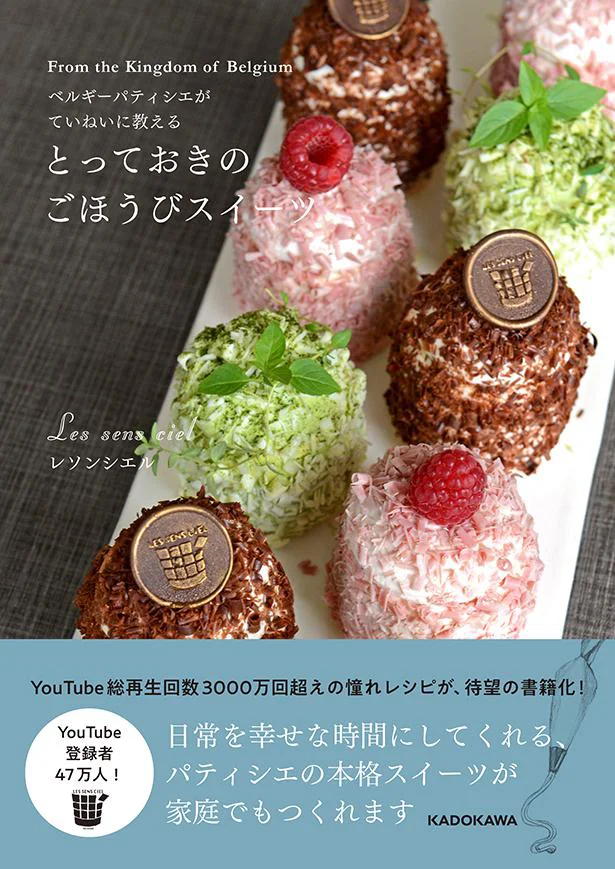 おうち時間が長い今こそチャレンジしたい 本場ベルギーのパティシエ発 家庭でつくれる本格バレンタインスイーツ 画像2 4 レタスクラブ おうち時間が長い今こそチャレンジしたい 本場ベルギーのパティシエ発 家庭でつくれる本格バレンタインスイーツ 画像2 4 レタスクラブ