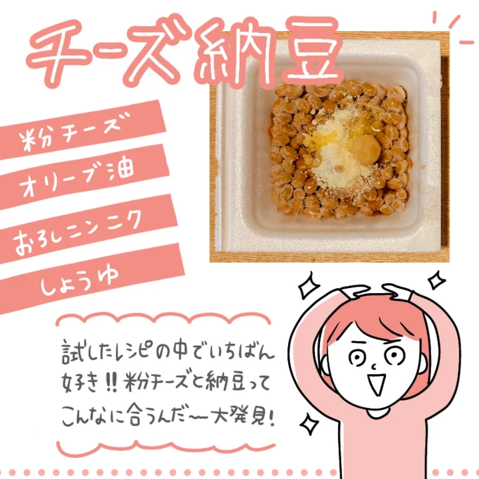 無限の可能性を感じた納豆アレンジレシピ集 お気に入りベスト3は レタスクラブ