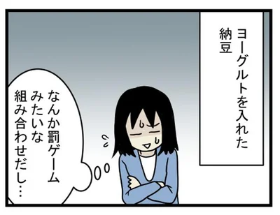納豆＋ヨーグルト＋レタスってどんな味!? 勇気を出して食べてみたら…