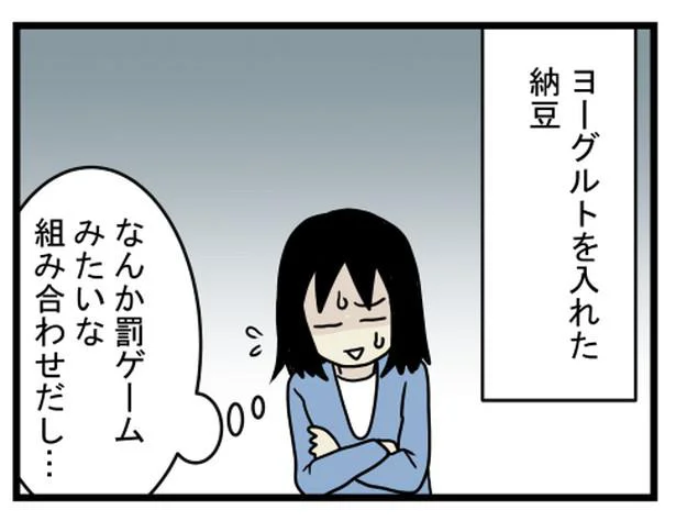 納豆＋ヨーグルト＋レタスってどんな味!? 勇気を出して食べてみたら…