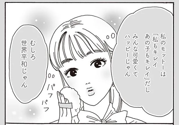 みんな可愛くてハッピー！