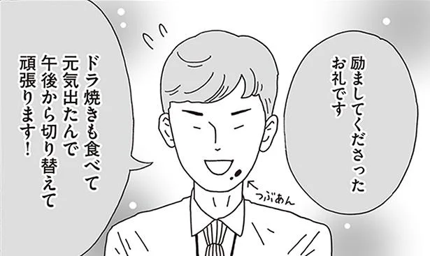 がんばれ！新人くん／メンタル強め美女白川さん（7）