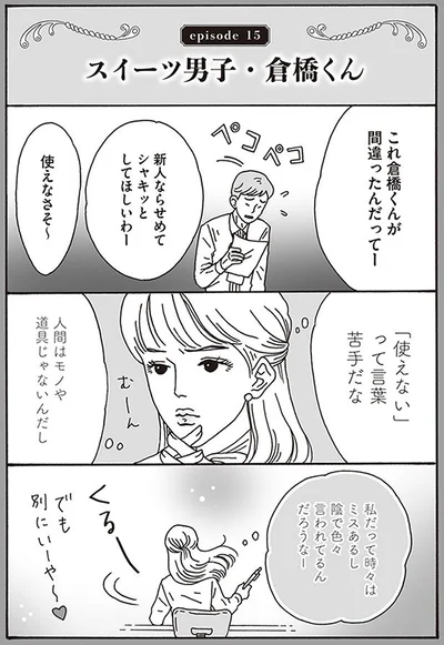 【画像を見る】メンタル強め美女白川さん