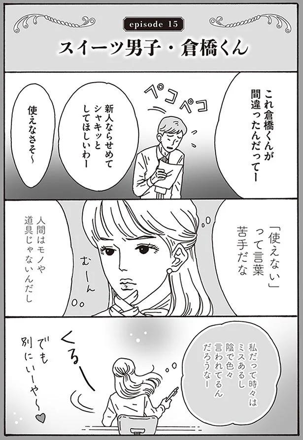 【画像を見る】メンタル強め美女白川さん