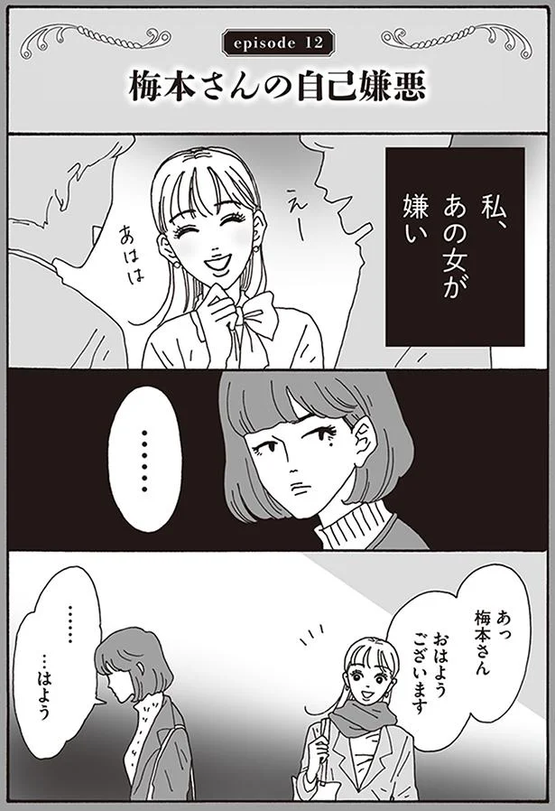 【画像を見る】メンタル強め美女白川さん