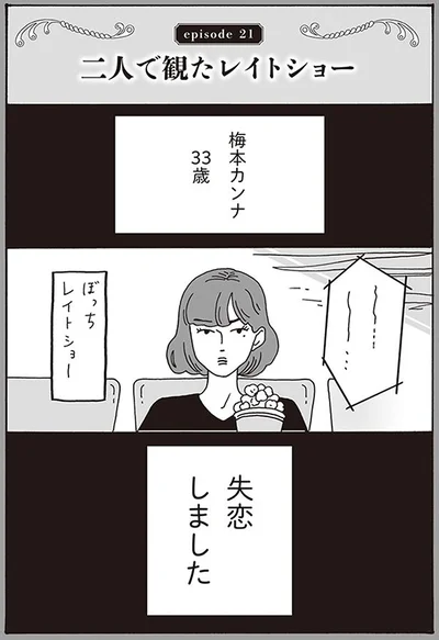 【画像を見る】メンタル強め美女白川さん