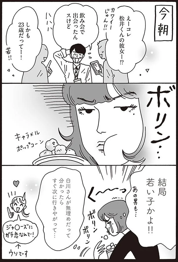 今を生きるタイプなので メンタル強め美女白川さん 9 レタスクラブ 今を生きるタイプなので メンタル強め美女白川さん 9 レタスクラブ