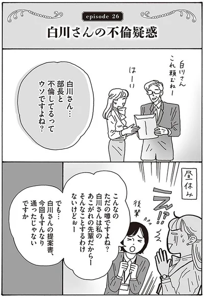 【画像を見る】メンタル強め美女白川さん