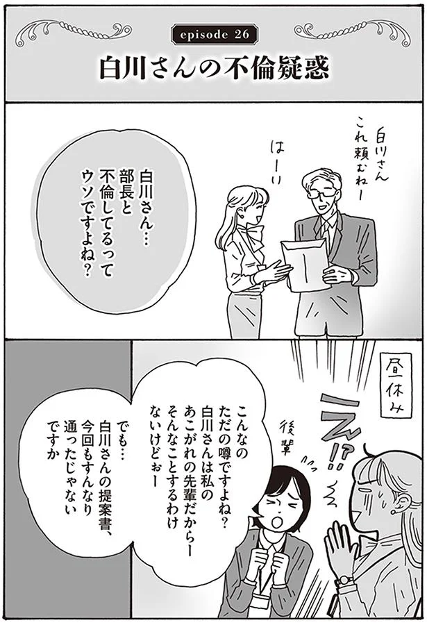 【画像を見る】メンタル強め美女白川さん