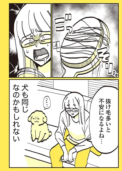 犬も人間も同じなのかも