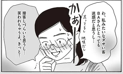 今は自信が持てないけれど