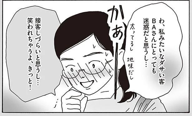 今は自信が持てないけれど