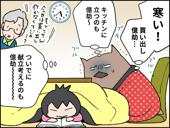 親子3代できのこを干して 心も体もホカホカになった酸辣湯 レタスクラブ
