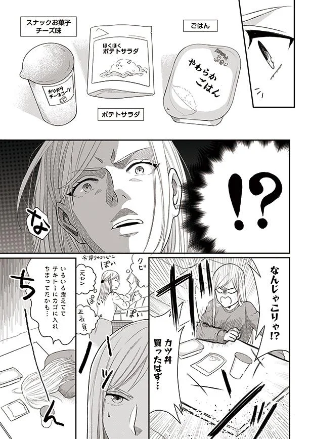 元ヤン 元ヤン