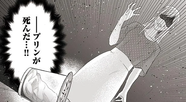 崩れちゃったプリンが絶品トーストに変身！　派遣社員あすかの元ヤンごはん(3)