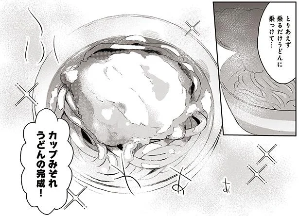 色々あった日もうどんで一息　派遣社員あすかの元ヤンごはん(6)
