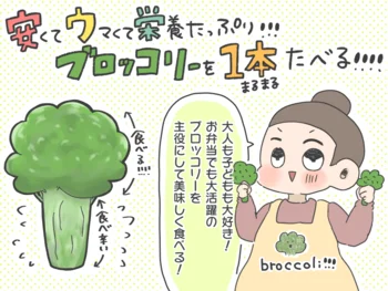 ブロッコリーの茎ってこんなにおいしいの!? 茎まで丸ごと美味しく食べる方法に感激！