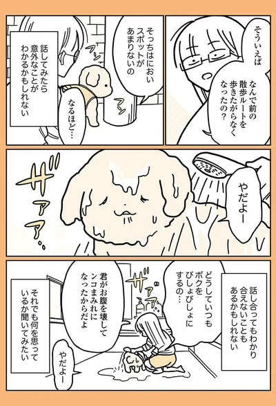 何を思っているか聞いてみたい