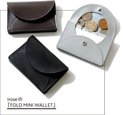 iroseの「FOLD MINI　WALLET」縦7×横10×厚さ1.5cm（折り畳み時）各￥15,000／iroma