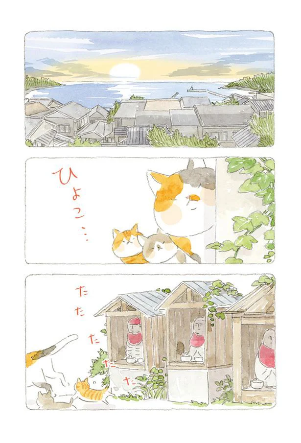 島に朝がやってきた ねことじいちゃん7 1 画像8 10 レタスクラブ