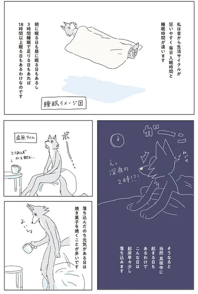 【画像を見る】眠れぬ夜はケーキを焼いて