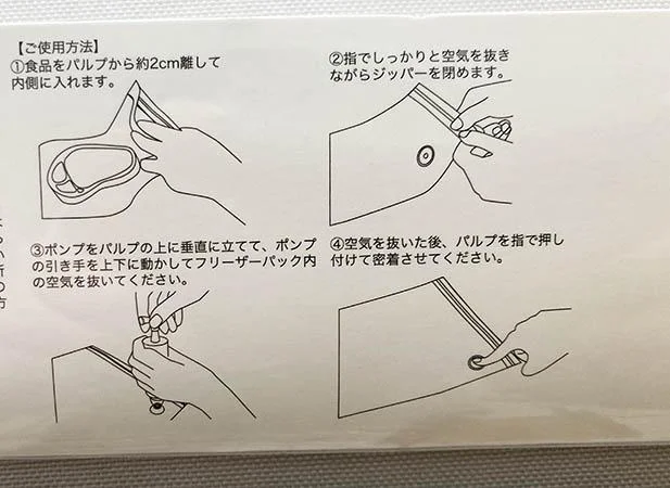 使用方法もイラストで分かりやすく説明