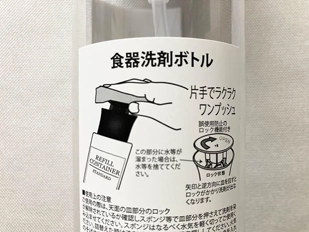 【画像を見る】片手でワンプッシュするだけで、洗剤のちょい足しが可能