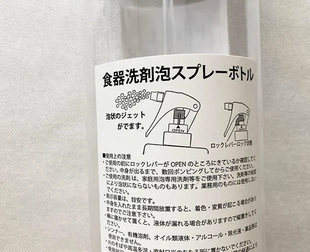 泡で出てくるので、洗剤の節約にも