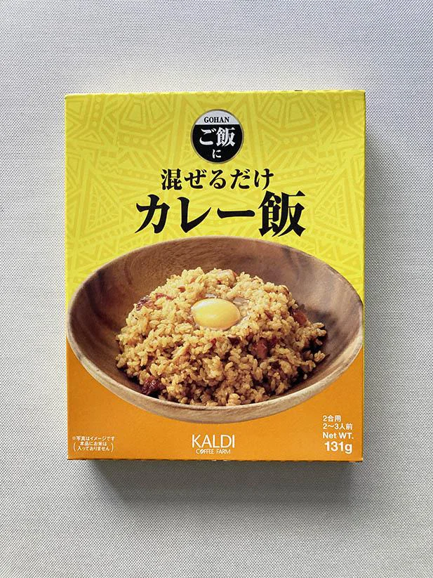 ドライカレーでもカレーライスでもない新感覚の混ぜご飯のもと「混ぜるだけ カレー飯」