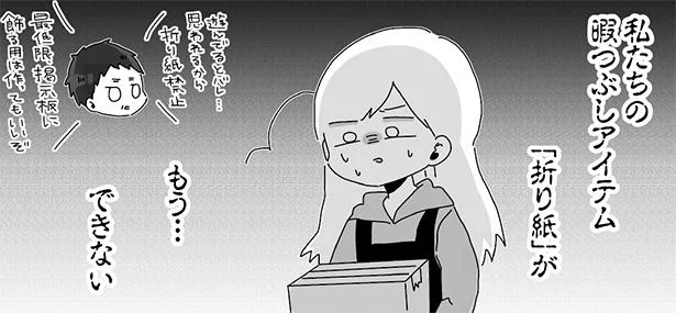絶望！折り紙禁止令　バイトの古森くん2(3)