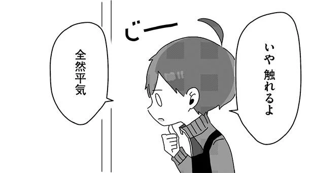 虫を触りたくない理由　バイトの古森くん2(4)