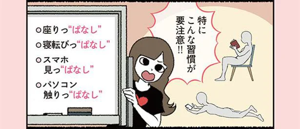 太りやすい＆やせにくい…「反り腰ねこ背」に要注意！　姿勢リセットダイエット(1)