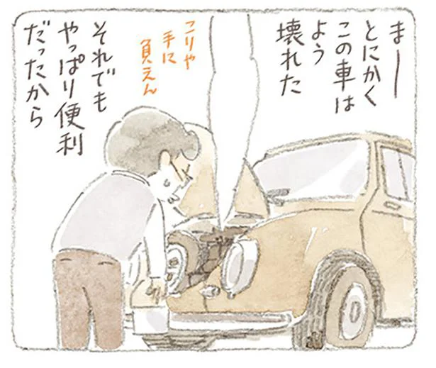 手が掛かったマイカー1号
