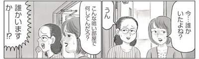 いるはずもない人影が…