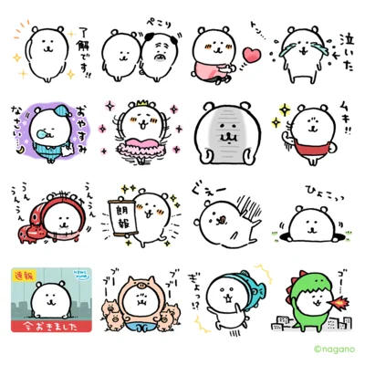 使いやすい「自分ツッコミくま」のスタンプを無料でゲットできるチャンス！