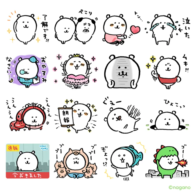 自分ツッコミくま 選べるニュース Lineスタンププレゼントキャンペーンを実施中 画像1 2 レタスクラブ