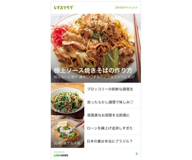 レタスクラブLINE公式アカウントはおかげ様で友だち220万人を突破!