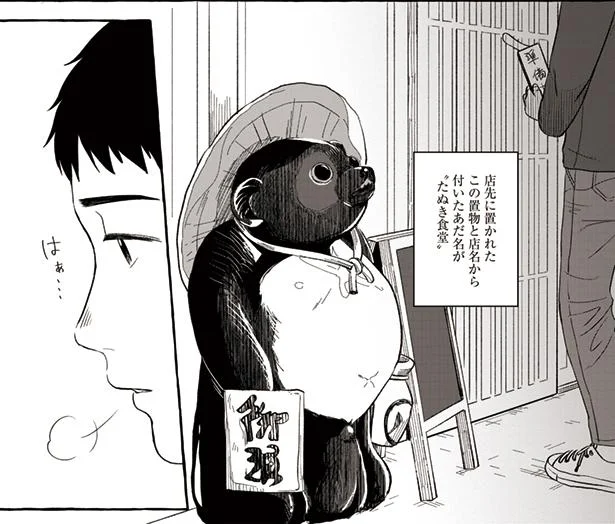 川越の小さな定食屋　作ってあげたい小江戸ごはん(1)