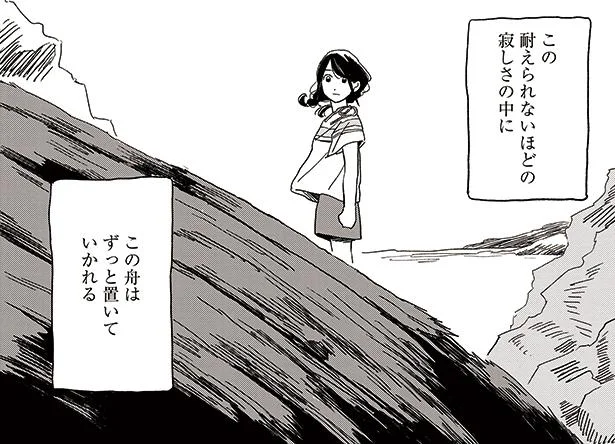 いいからしばらく黙ってろ いいからしばらく黙ってろ
