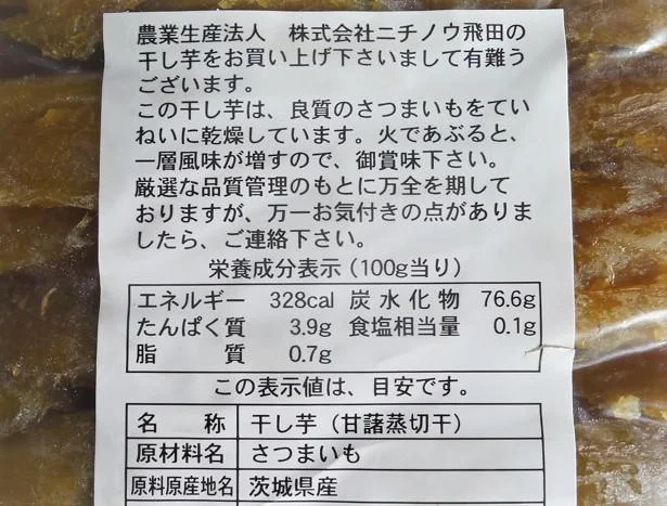賞味期限は開封しないで1か月ぐらい、開封後は冷蔵庫で保管となています
