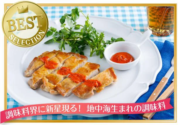 ハウス食品株式会社の唐辛子ペースト「魅惑のハリッサ」は、今後ブームになる予感大!